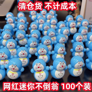 创意迷你不倒翁幼儿园男女孩礼物学生小礼品奖品儿童礼物扭蛋玩具