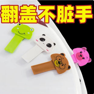 卡通马桶提盖器揭坐便器提手手提马桶盖配件坐便盖翻盖掀马桶把手