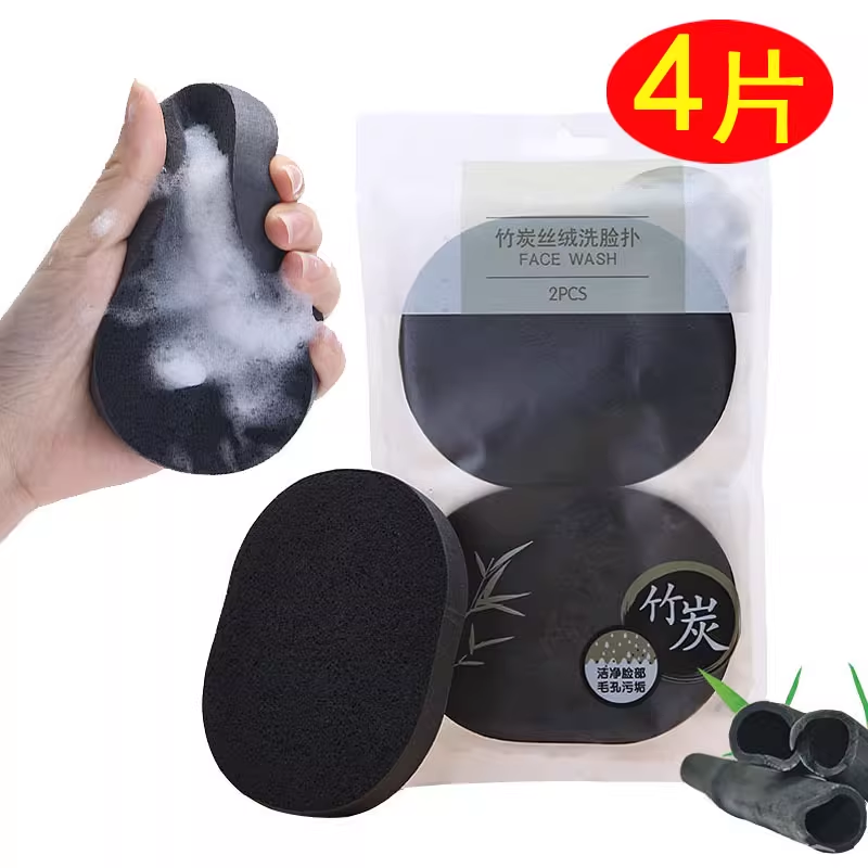 竹炭洁肤饼洁面扑洗脸扑加厚黑色海绵泥膜清洗伴侣工具深层清洁
