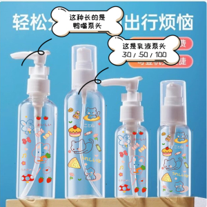 乳液分装瓶按压式水乳洗发水沐浴露洗手液化妆品小样便携分装空瓶