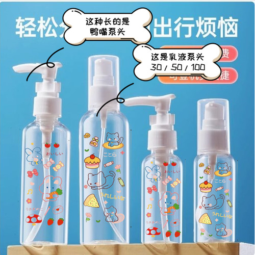 乳液分装瓶按压式水乳洗发水沐浴露洗手液化妆品小样便携分装空瓶