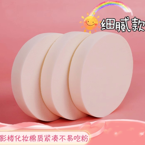 影楼专用粉扑超大号粉扑干湿两用不卡粉粉底液化妆湿粉扑细腻海绵