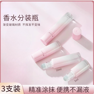 香水分装 精油瓶5ml迷你小样瓶10ml精油走珠玻璃空瓶 瓶滚珠便携式