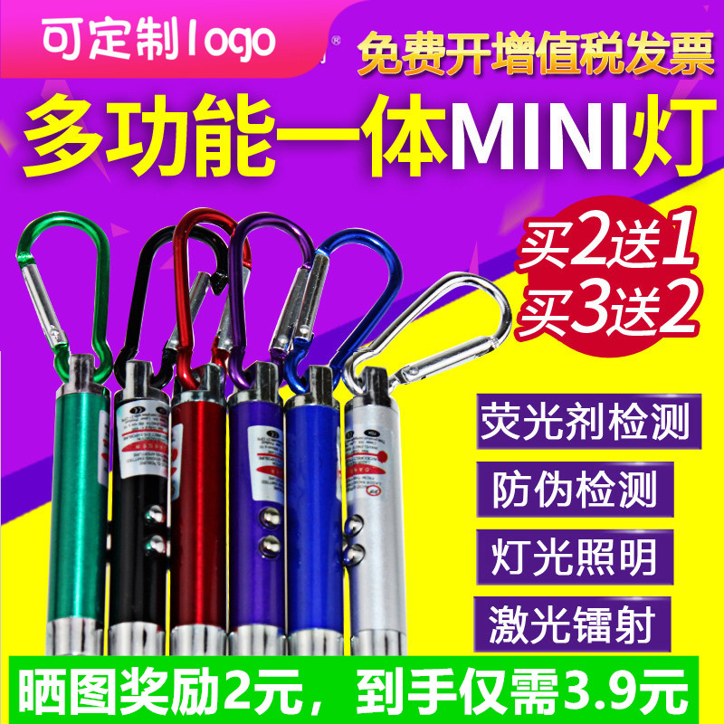 迷你验钞机小型紫外线验钞灯便携式验钞笔荧光剂检测笔紫光手电筒