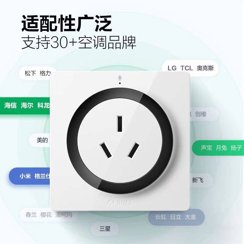 公牛16A白金灰三色空调10年