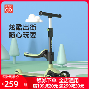 好孩子儿童滑板车1-3-8岁男女宝宝可坐二合一滑滑车可折叠溜溜车