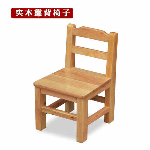 靠背椅子实木经济型儿童耐用加厚