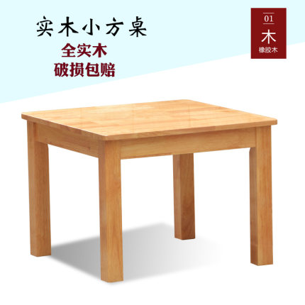 实木家用原木小方桌茶几小户型边几桌子长方形简约中式学生书桌