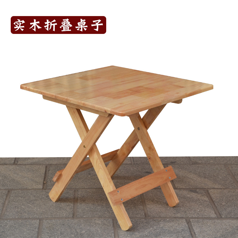 华雨森折叠橡胶木方便桌子经济型
