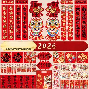 2026 Horse Year Spring Festival Couplets Door Banners door s