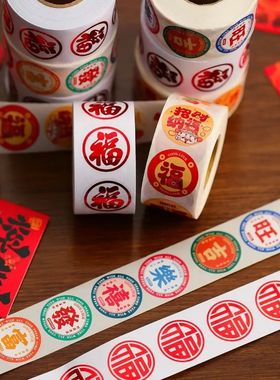 Removable Chinese New Year ers Cute Style Decorative ers Lun