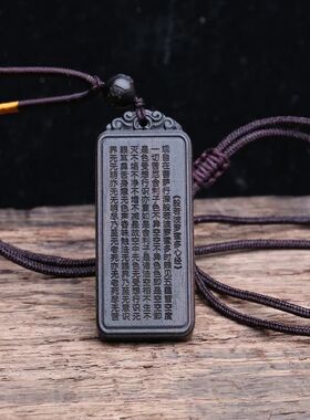 Umu an Buddhist amulet pendant