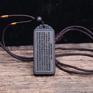 Umu an Buddhist amulet pendant