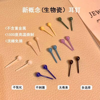 Bioceramic Ear Nails Female Same Syle Geomeric Ball Earrings