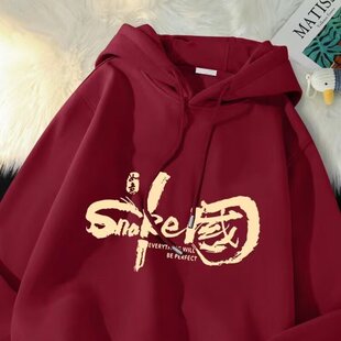 外套 国潮本命年衣服大码 酒红色2026马年连帽卫衣男女款 春秋新年装