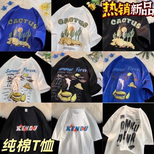 夏季纯棉仙人掌宽松短袖情侣T恤