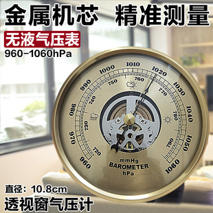 大气压表计钓鱼高精度户外温湿度家用天气预测表空气大气压力表