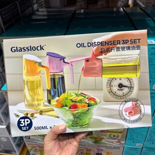 山姆代购Glasslock自动开盖玻璃油壶厨房用品不易挂油装油瓶500ml
