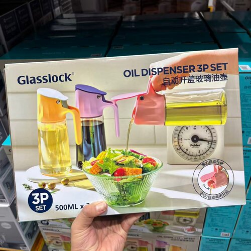 山姆代购Glasslock自动开盖玻璃油壶厨房用品不易挂油装油瓶500ml