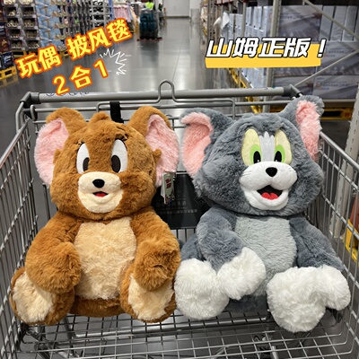 山姆代购汤姆猫家居抱枕毯猫和老鼠公仔玩偶毛绒玩具杰瑞摆件礼物