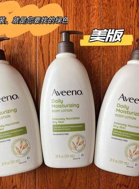 美国海淘Aveeno艾维诺成人燕麦保湿润肤干皮补水身体乳绿色现货