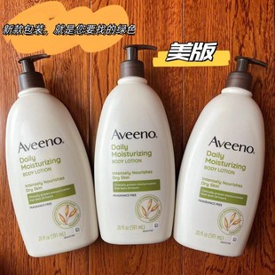 美国海淘Aveeno艾维诺成人燕麦保湿 润肤干皮补水身体乳绿色现货