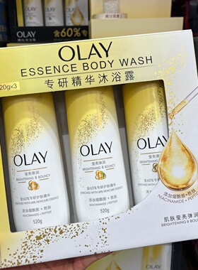 山姆代买Olay玉兰油莹亮弹润精华沐浴露加烟酰胺专研护肤清洁520g