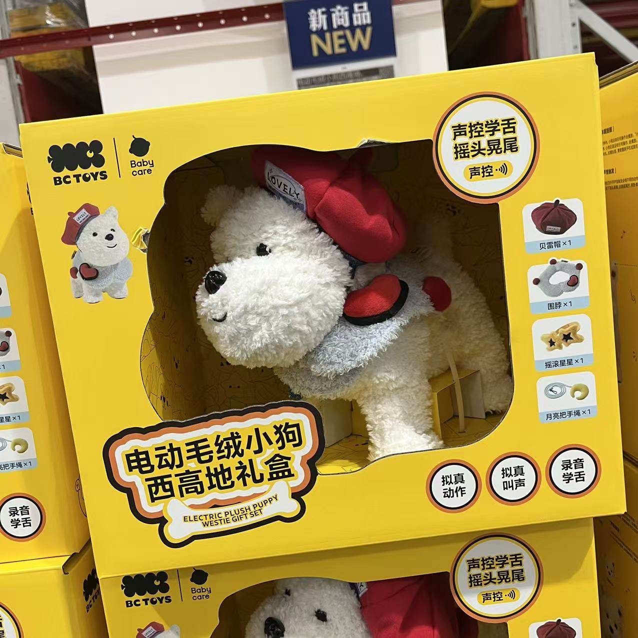 山姆代购baby care西高地毛绒仿真小狗儿童智能玩具走路学说话