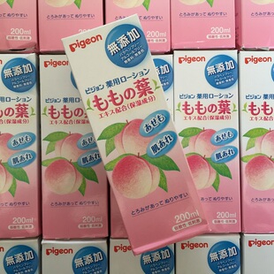 日本日亚海淘 贝亲Pigeon婴幼儿液体爽身粉桃子水桃叶水痱子水