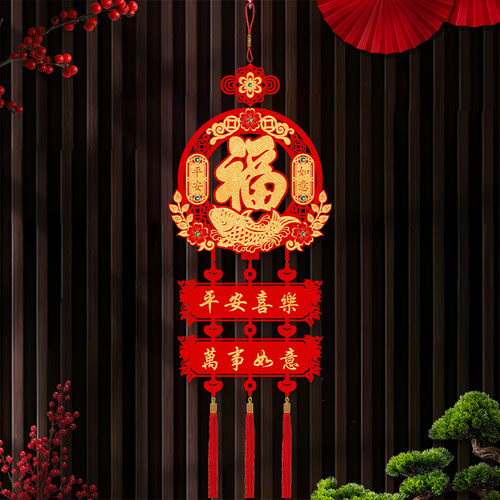 乔迁之喜客厅装饰植绒布福字挂件