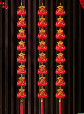 春节装饰品福袋挂件新年客厅电视墙两侧长条挂饰新家乔迁场景布置