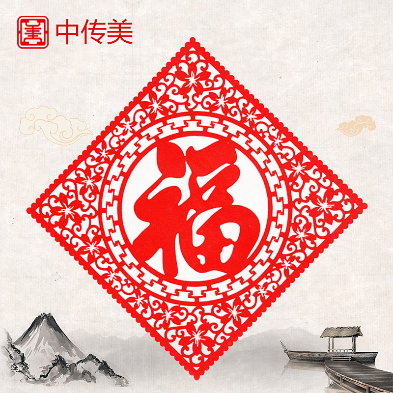 中传美原创PVC植绒福字贴 不干胶福贴福字门贴剪纸玻璃贴窗花|msdalam kategori bekalan perayaan/hadiah, kata-kata hi/potong kertas/pelekat - dari Buy2taobao.com untuk memberikan perkhidmatan ejen Taobao profesional membeli