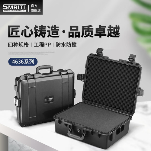 SMRITI传承防护箱加厚五金工具