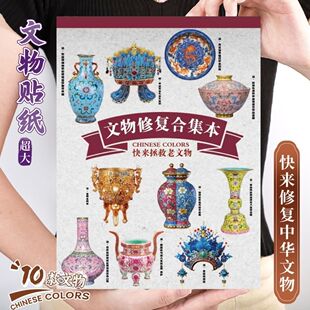 提拉多文物修复合集本造景贴纸场景手账立体微缩女孩儿童学习玩具