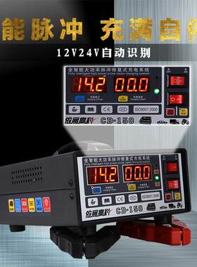 12v24v大功率汽车摩托车电瓶