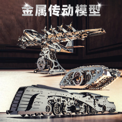 diy手工高难度金属创意玩具仿真