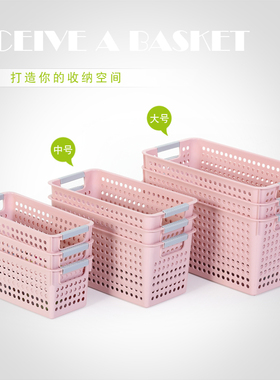 厨房长方形收纳筐塑料高窄长型零食玩具小号桌面收纳盒杂物小篮子