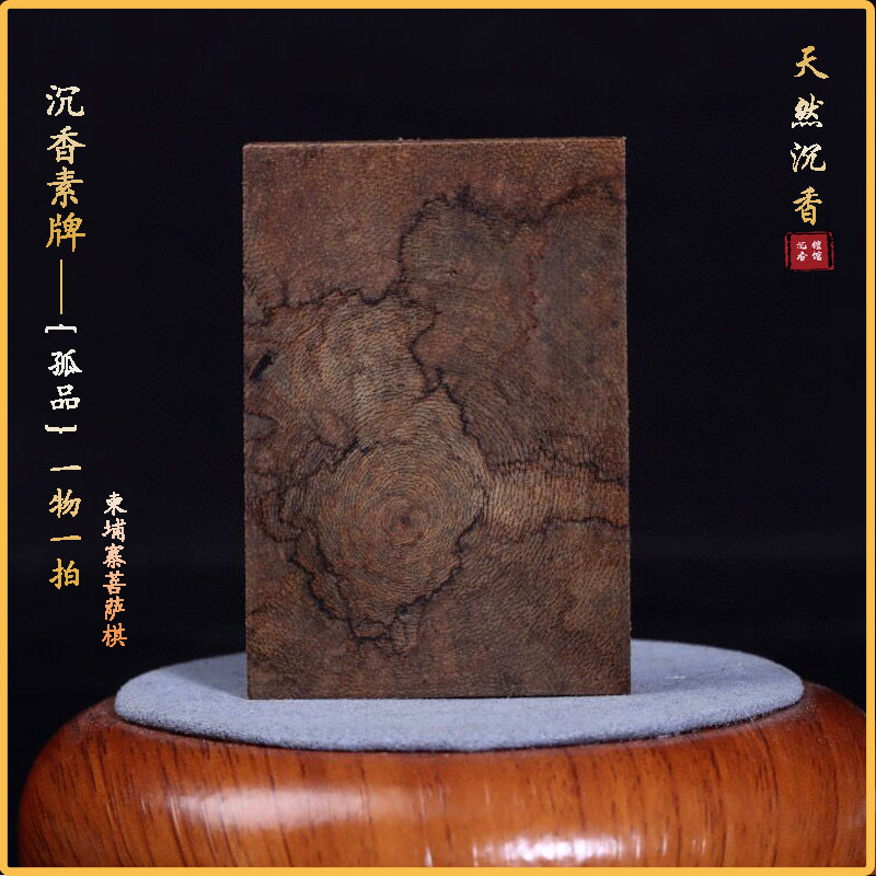 沉香木吊坠男女项链原创国风平安无事素牌钥匙扣原木手把件车挂件