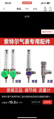节能氩气表配件调节阀流量计玻璃管减压阀开关阀原厂