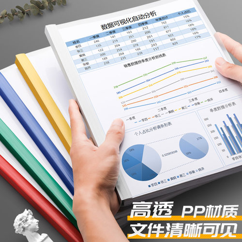 50个装加厚A4抽杆夹拉杆夹