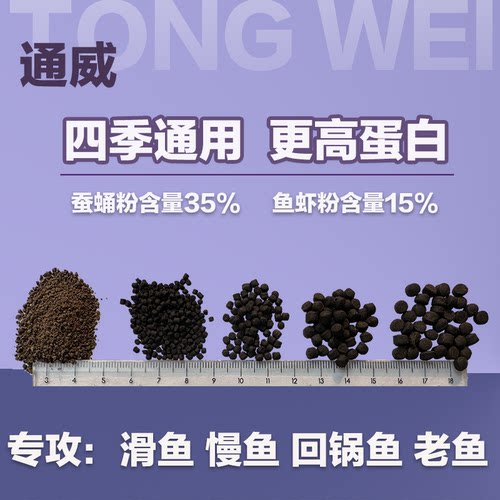 通威鱼饲料泡球黑坑打窝麻团垂钓
