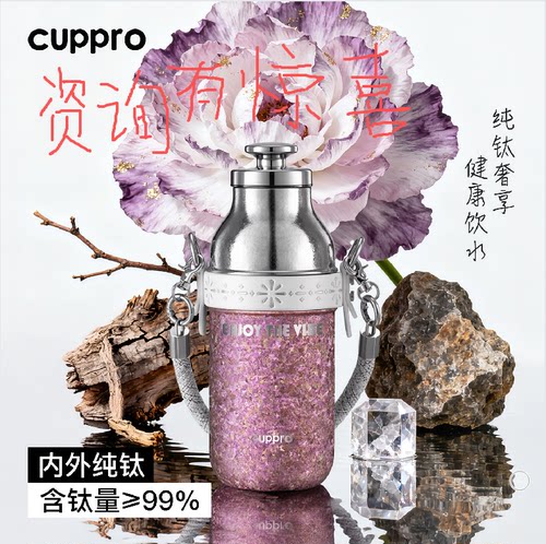 CUPPRO纯钛保温杯女生高颜值水杯新款钛杯便携杯子吸管杯生日礼物