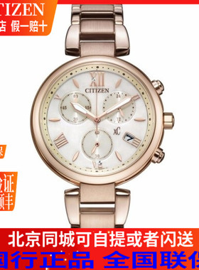 西铁城(CITIZEN)手表 光动能多功能计时商务时尚女表FB1452-58W