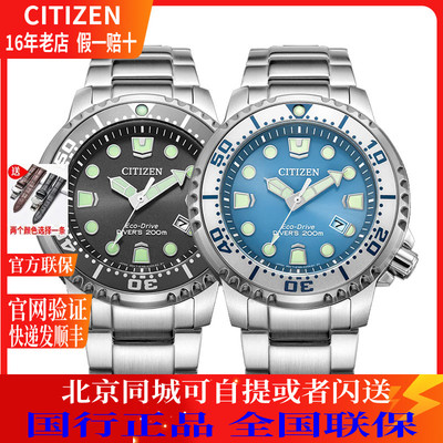 光动能西铁城国行时尚指针男表