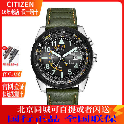 西铁城光动能时尚商务防水男表