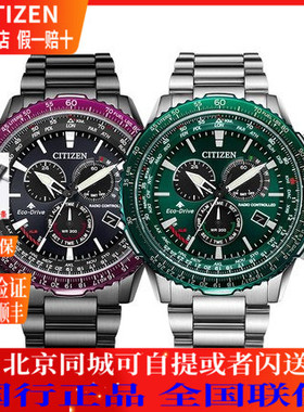 西铁城(CITIZEN)手表 光动能电波表时尚炫酷绿色男表 CB5004-59W