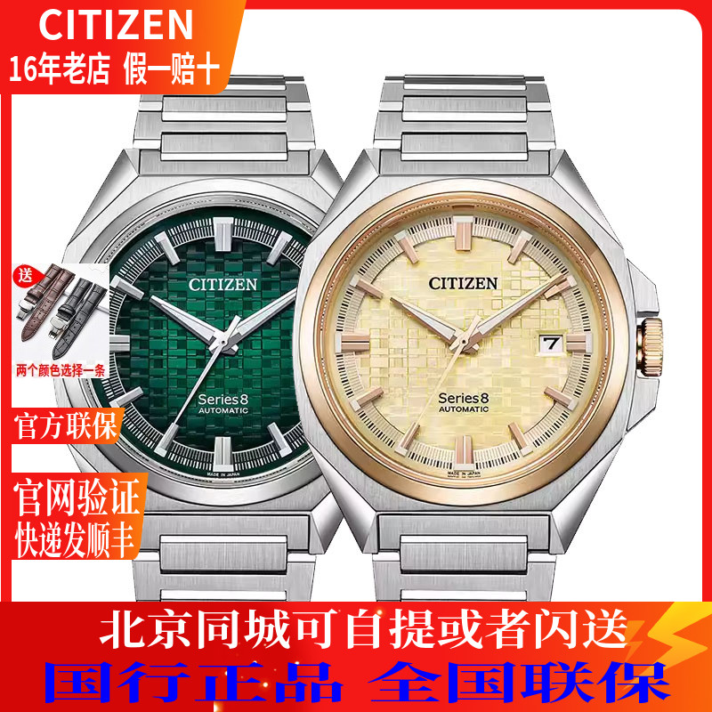 西铁城机械国行商务休闲指针男表