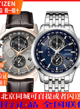 西铁城(CITIZEN)手表 光动能万年历电波男表AT8110-61L/E/AT8116