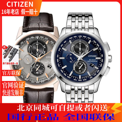 国行西铁城男表指针商务时尚电波
