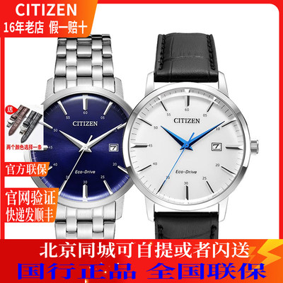 光动能西铁城国行商务指针男表